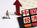 管涛：创新驱动的经济增长动能逐步释放