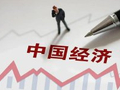 张明：当前宏观经济运行特点与政策建议