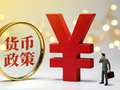 刘尚希：货币顺畅传导有赖于财政货币一体化协同