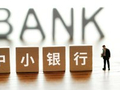 顾雷：人工智能在地方中小银行服务中的挑战和解决之道