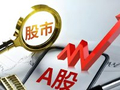 付一夫：美联储加息，如何影响A股？