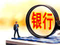 夏心愉：从半年报看财富管理成色——国有大行高基数上再发力，股份行、城商行迎“爆发式”增长