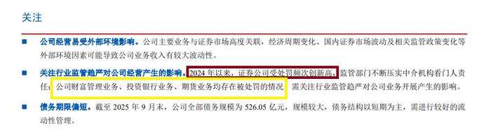 来源：联合资信跟踪评级报告