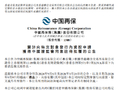 中国再保：向特定对象发行股票申请获批