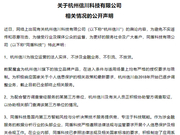 爬虫业务负责人被查 同盾科技回应称正协助警方调查