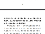 贵阳银行：有条件时可以进行中期利润分配