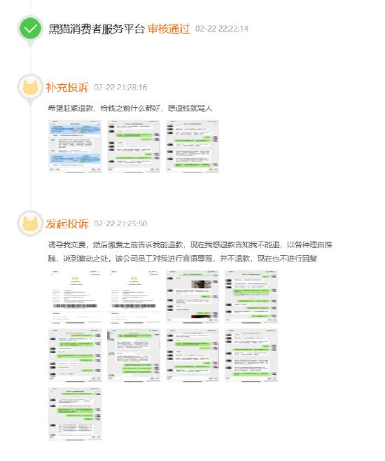 315消费维权|随时可退？中安建培用户花19980元报保密班，申请退费半年无果