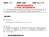农业银行：2025年年度A股每股派发现金红利0.13元 合计派发约415亿元