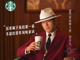 星巴克正式携手周杰伦，拟推出多款主题商品及专属周边