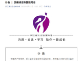 原中国人民银行浙江省分行党组书记、行长陈国强逝世，享年96岁
