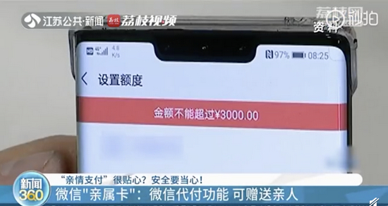 图片来源：荔枝视频截图