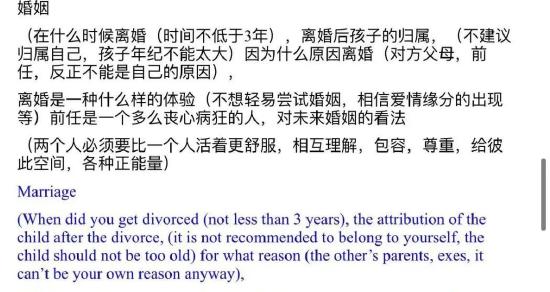 “业务专业知识”中关于人设打
