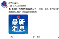 委内瑞拉总统宣布国家紧急状态