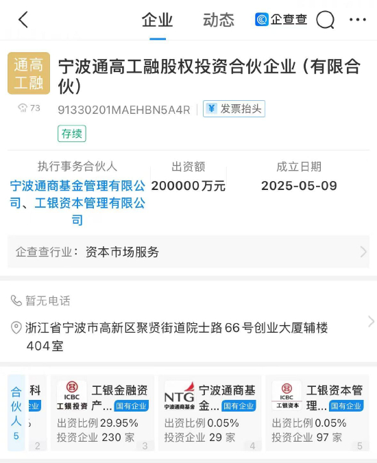 来源：企查查APP