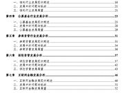 2019中国财富管理市场报告：银行理财业务将逐渐回暖