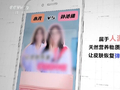 3·15晚会丨“万能”外泌体被315点名 网红神药外泌体竟是三无产品 美容抗衰神话破灭