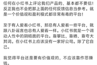 追觅CEO俞浩连发三条微博怒批小红书 小红书暂无回应
