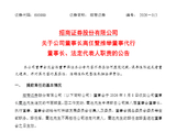 招商证券总裁朱江涛代行董事长职务