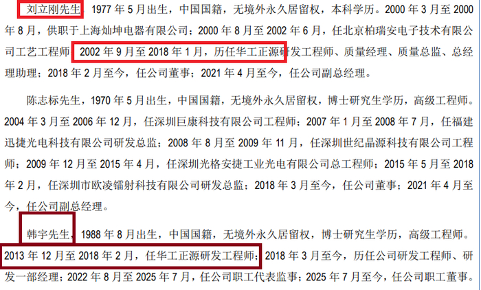 来源：招股书
