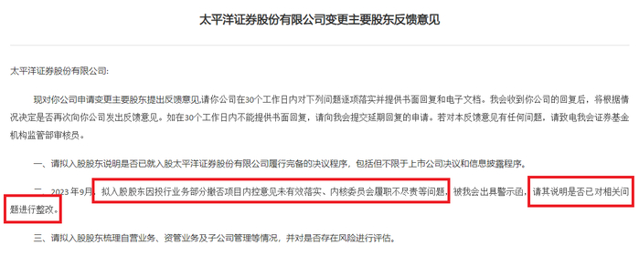 来源：证监会官网