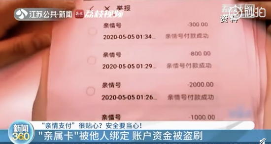 图片来源：荔枝视频截图