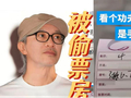瞒报票房超4亿？《功夫女足》票房风波：有影院被停发密钥，影迷会怒斥，片方透露“很难杜绝”