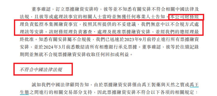 来源：招股书