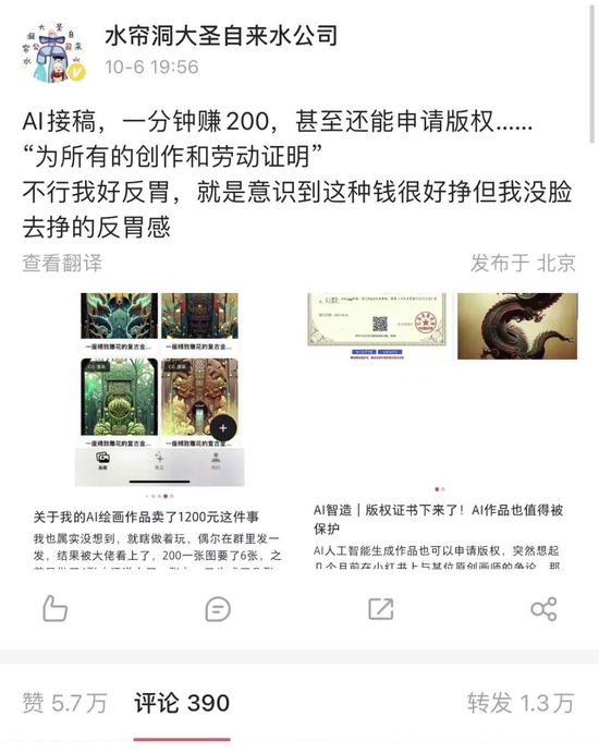 （图源：微博截图）