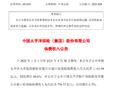 中国太保：前4月太保寿险累计原保险保费收入同比增长10.4%