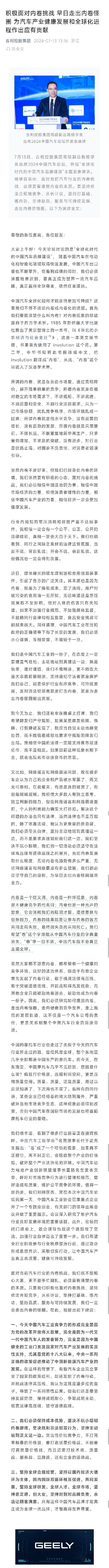 长城汽车：关于“常压油箱”事件，一定会有一个公平、公正、公开的法律结论 长城汽车 常压 油箱 结论 法律 第3张