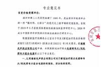 北京医保局公示新冠治疗药品先诺特韦片/利托那韦片组合包装首发报价:750元/盒
