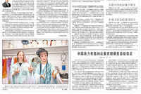 人民日报和音：中加关系转圜向好蕴含的启示与机遇