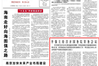 李强主持召开国务院常务会议 研究推进地方政府债务风险化解有关工作
