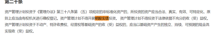来源：证监会法规