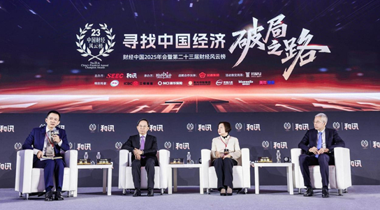 图片从左至右：姚洋、邱晓华、梁红、李迅雷