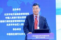 北京市金融监管局局长霍学文：建立私募股权和创业投资二级市场的交易平台