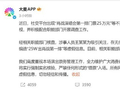 大麦回应“肖战演唱会25万元门票”：故意编造虚假信息，相关部门正依法处理