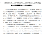 首批主动ETF发行“加速跑”：18只中5只提前结募，华夏、华泰柏瑞今日触顶配售