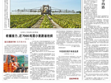 经济新方位:“空天地海”新一代通信网建设提速 助力经济社会数智化转型