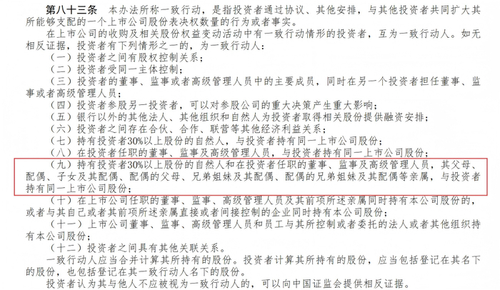 来源：证监会官网