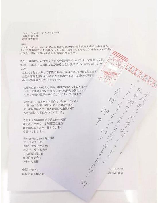 写给华为全体员工的信
