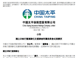 中国太平：独立非执行董事罗范椒芬辞任