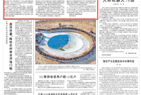 人民日报权威发布：两个万亿元，标注国资央企创新刻度