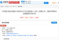 贾跃亭因借款纠纷被执行超4.5亿 被执行总金额超94亿
