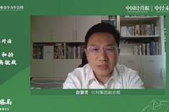 亿利集团副总裁赵晋灵：光伏治沙在减碳方面有巨大作用