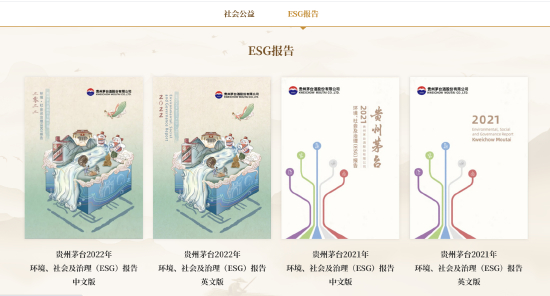 图片来源：贵州茅台酒股份有限公司官网