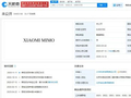 小米正式发布并开源新模型MiMo-V2-Flash，此前已注册多个大模型MIMO商标