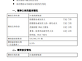 常熟银行：江南商贸集团增持1713万股 持股升至3.84%