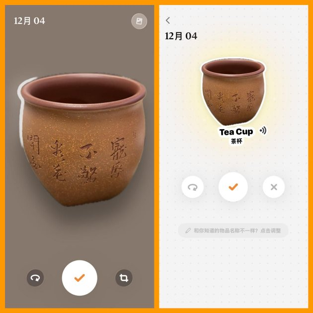 通过相机扫描茶杯，即可出现对应的单词