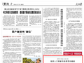 四部门印发行动方案 促进人工智能与能源双向赋能